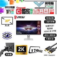 27" Msi G274QRFW  電競｜👀 2K2K 165Hz ✨3個月保養【 無邊框｜✔可掛牆 打直 升降 內置USB 】⚠全實物圖 ＃27 G274 QHD LED mon 🪽 27 28 #