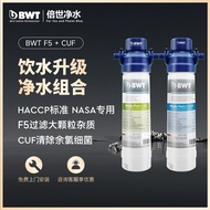 BWT under Sink Water Purifier F5+CUF Whole Machine Household Drinking Water Filter Cartridge+Ultrafi