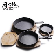 Cast iron pan small frying pan 14-26cm pan mini uncoated induction pot fried egg pan pancake pan