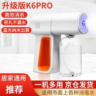全品屋 蓝光消毒喷雾器纳米消毒枪K6pro家用酒精喷雾器K5喷壶电动喷雾器 升级款K6PRO