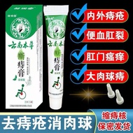 KRIM BUASIR HEMORRHOID CREAM rawatan gatal buasir KRIM YUNNAN ANTI BUASIR pelembab kulit