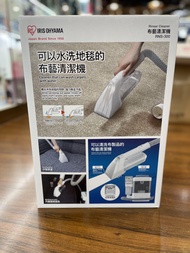 門市全新現貨‼️日本IRIS OHYAMA RNS-300 布藝清潔機