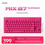 MCHOSE Mix 87 แกนแม่เหล็กคีย์บอร์ด ARGB Light Effect การปรับแต่ง Esports เกมคีย์บอร์ดแบบมีสายคอมพิวเ