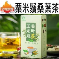 HOME LIVING - [12袋裝] 降糖栗米鬚桑葉茶