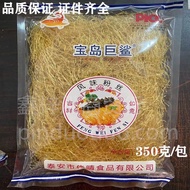 【du25xbpy521.my百货SHOP旗舰店】 素翅胶鱼翅合成翅针佛跳墙仿翅仔翅食材宝岛巨鲨风味粉 【0716fi2hNYouG】