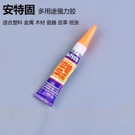 Antegu strong glue 502 glue multi-purpose strong g 安特固强力胶水 502胶水 多用途强力胶 五爽大法胶水401MY