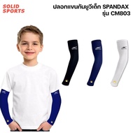 Spandex Muscle Sleeve Adult CM802 Children CM803