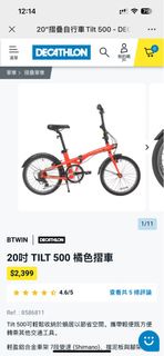 BTWIN  20吋 TILT 500 橘色摺車 迪卡儂 DECATHLON