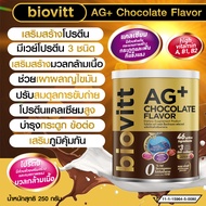 biovitt AG+ Chocolate Calcium Powder Drink Flavor Delicious High Protein | 1 Can 250 Grams