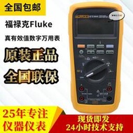 福祿克Fluke 87V MAX真有效值數字萬用表 具有IP67的防護等級