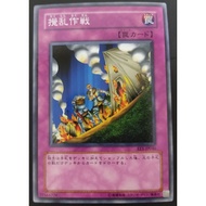 YUGIOH Cards - OCG - Disturbance Strategy - EE1-JP046 - Common - Normal Trap - Card Game