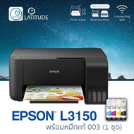 Epson printer inkjet EcoTank L3150 เอปสัน_(print scan copy wifi_usb 2) ประกัน 2 ปี (ปรินเตอร์_พริ้นเ