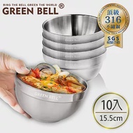 GREEN BELL 綠貝 頂級316不鏽鋼雙層隔熱白金碗15.5cm(10入)