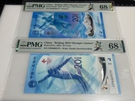 尾7同號 北京冬奧會奧運會 冬季奧運會 2022 中國人民銀 行紀念鈔票 人民幣 貳拾圓 二十元 廿元 $20元 RMB 一對有趣號 PMG-68EPQ pmg 68 高分評紙鈔票 塑膠紙幣
