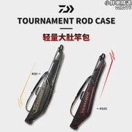 DAIWA大和TOURNAMENT圖魯門競技輕量大肚竿包大容量路亞漁具包