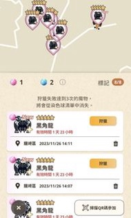 💥加時賽 黑角龍8條💥魔物獵人Now MHN 代刷黑角龍 代捉 代刷 送龍上門✅專業 Monster Hunter Now MHN