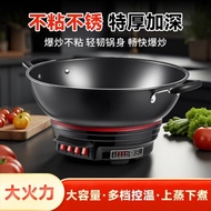 rak periuk periuk kukus Electric Wok Thickened Non-Stick Pan Multifunctional Household Integrated El