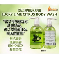 Lucky Lime Body Shampoo ( 500ml ) | 100% Pure Natural Kaffir Lime 泰柠幸运沐浴露