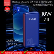 Yoobao Z11 30000mAh 10W USB2.1A Power Babk Quick Charge แบตเตอรี่สำรองความจุเยอะ ชาร์จเร็ว