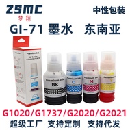 Suitable for canon canon GI71 GI-71 Ink G1020 G2020 G3020 G3060 Refill Ink