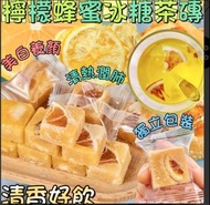現貨 檸檬蜂蜜冰糖茶磚(300克) $59/包  $49/包(2包以上)