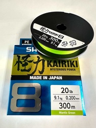 สาย PE SHIMANO KAIRIKI X8 300m สีสลับ made in japan