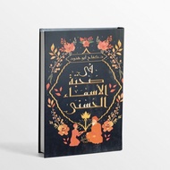 THE BOOK OF FI SHUHBATIL ASMAUL HUSNA/KITAB FI SHUHBATIL ASMAUL HUSNA/KITAB ABOUT ASTHMA'UL HUSNA/KI