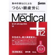 [第2類藥品]參天製藥Sante Medical Plus 12 12ml