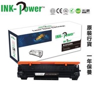 INK-Power - HP CF248A 代用黑色碳粉盒 48A