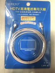 (原價$75) 全新 HDTV 高品質 高清電視 專用 天線 1.8m長 TV Coaxial cable 同軸電纜