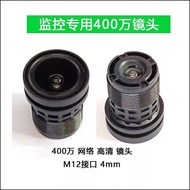 Monitoring Dedicated 4 million HD Lens M12 Interface 2.8/4/6/8mm 4 million Pixels HD Security Lens