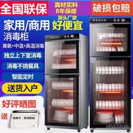 Good Lady Disinfection Cupboard Household Small Vertical Commercial Kitchen Stainless Steel Disinfection Cupboard Dining