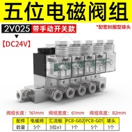 วาล์วแม่เหล็กแบบลม Pneumatics 2V025-08 แผงควบคุม กลุ่มวาล์วแม่เหล็กแบบเปลี่ยนทาง DC24 AC220 สำหรับอุ