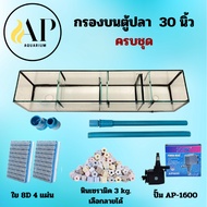 Filter On The Aquarium 30 Inches Complete Set Ready To Use.
