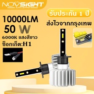 ไฟหน้ารถยนต์ Novsight N35 LED 2pcs 10000LM 50W 6000K แสงสีขาว H4 H7 H11 HB3/9005 HB4/9006 H1 กันน้ำ 