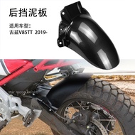 Suitable for Guzzi Guzzi V85TT Motorcycle Accessories Rear Mudguard Widened Splash Guard 2019-2024
