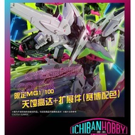 (READY STOCK) BANDAI LIMITED MG 1/100 ECLIPSE GUNDAM + MANEUVER STRIKER [CYBERISED COLOR]
