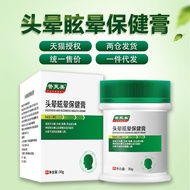 Yufumei Head Dizziness Cream Dizziness Health Cream Head Dizziness Dazzling Ear Stone Pain External 