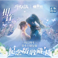 Soul Land Engaged Series