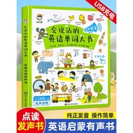 English Learning Tool Enlightenment Sound Book Talking Finger Reading Pen Early Childhood Word Learn