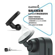 3G08b【㊣GARMIN 黏貼式固定座】原廠配件 DASH CAM MINI專用支架 能穩固貼於汽車前方擋風玻璃處