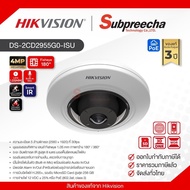 DS-2CD2955G0-ISU / Hikvision กล้องวงจรปิด 5MP (LensFisheye1.05mm) (PoE)