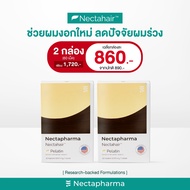 [2กล่อง ลดเพิ่ม 60.-] Nectahair Pelatin วิตามินช่วยเรื่องผมร่วง อาหารเสริมประกอบด้วย Isolated Soy Pr