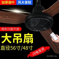 Household 900 Wood Grain Ceiling Fan American Ceiling Fan Ceiling Fan Nordic Style Black Three-Leaf 