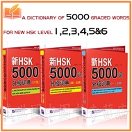 New HSK 5000 Graded Words Dictionary (Levels 1, 2, 3 & 4). 5&6) Learn Chinese Books For Foreigners N