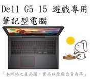 _CC3C_DELL G5-5587-R1548BTW黑/I5-8300HQ/8G/1TB+128G/GTX1050Ti