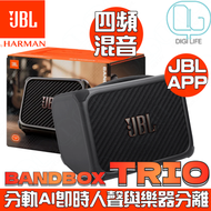 JBL BandBox TRIO AI 智能無線藍牙喇叭｜結他樂器練習擴音｜內建四頻混音器功能｜JBLBANDBOXTRIOAM