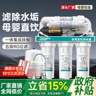 Ro Membrane Water Purifier Household Direct Drinking ro Reverse Osmosis di Kitchen Water Purifier Wa