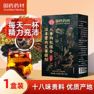 国药药材肉苁蓉+淫羊藿叶+巴戟天+锁阳可搭配黄精五味子菟丝子沙苑子覆盆子山茱萸枸杞桑葚韭菜籽泡茶 20包十八味【肉苁蓉淫羊藿锁阳】