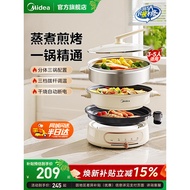 美的多功能料理锅家用分体式电火锅烤肉电锅蒸煮煎炒一体锅电煮锅Midea multi-functional cooking pot household split electric fire202607
